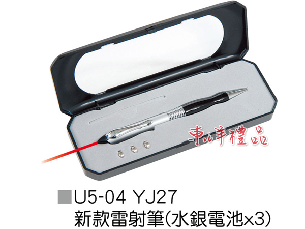 新款雷射筆 BL-U5-04